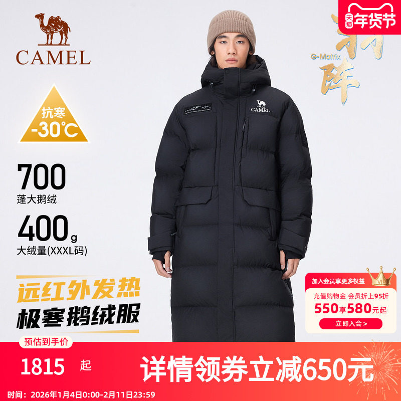 骆驼户外羽绒服冬季新款极寒女款男款长款加厚保暖鹅绒面包服