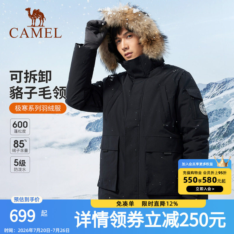 骆驼男装羽绒服男毛领