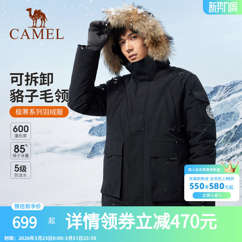 【王俊凯同款】骆驼男装中长款羽绒服男毛领黑色加厚鸭绒连帽外套