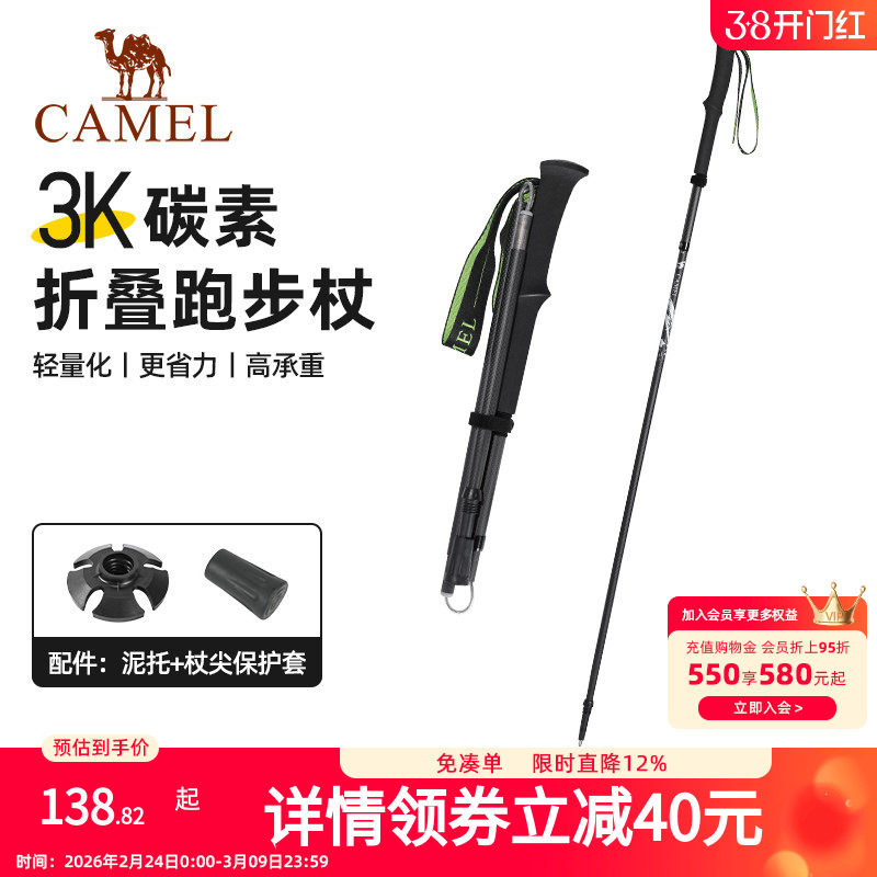 骆驼登山杖手杖碳素轻便伸缩折叠徒步爬山拐棍老人防滑碳纤维拐杖