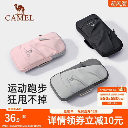 骆驼跑步手机臂包男女手