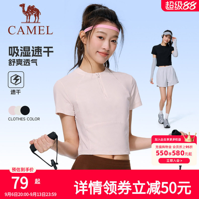 骆驼运动速干短款T恤女2026夏季新款吸湿圆领网球瑜伽服短袖上衣