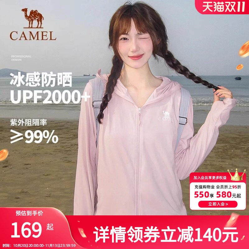 骆驼防晒衣女新款防紫外线冰丝透气防晒服夏季户外旅游钓鱼服
