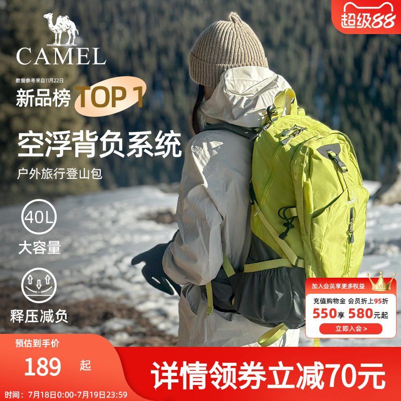 骆驼户外轻便登山包新款专业徒步防水旅行旅游防水书包背包双肩包
