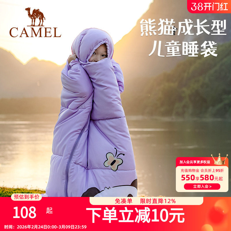 骆驼户外儿童学生睡袋被子两用成人露营午睡秋冬保暖防寒加厚隔脏