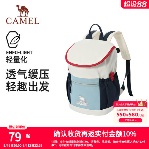 【儿童包】骆驼幼儿园书包双肩包亲子出游轻便户外儿童背包男女孩