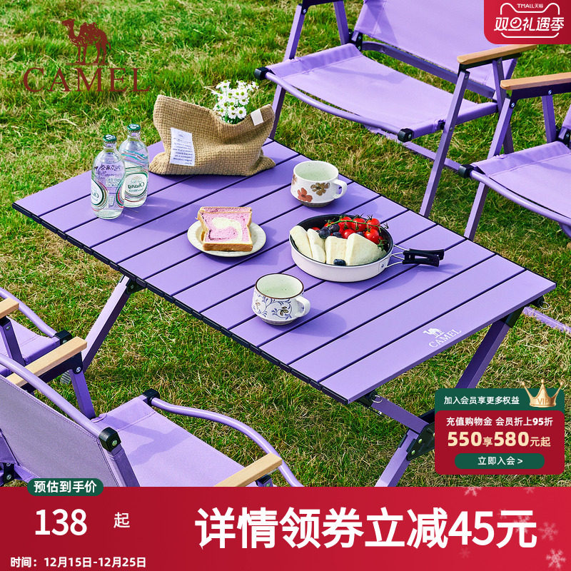骆驼丁香紫蛋卷桌户外折叠桌野餐野炊便携式一体桌椅露营装备全套