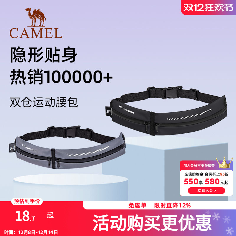 骆驼运动跑步腰包健身装备