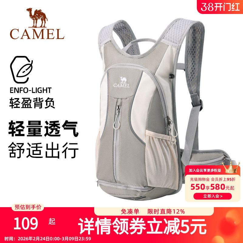 骆驼户外骑行徒步运动登山包防水休闲旅行爬山双肩包旅游书包男女