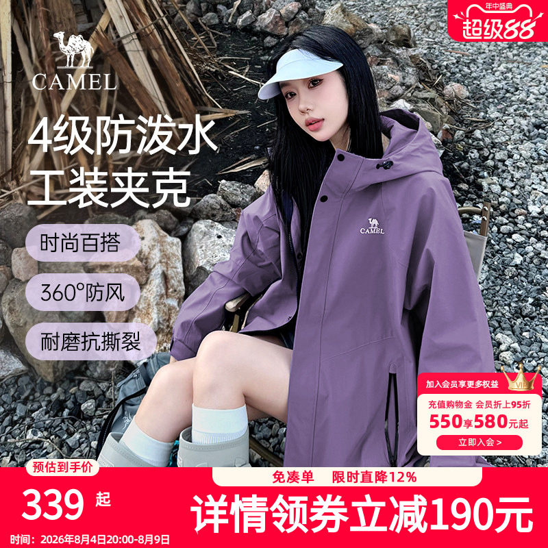 骆驼山海夹克女装2026秋冬新款紫色外套女户外工装百搭保暖登山服