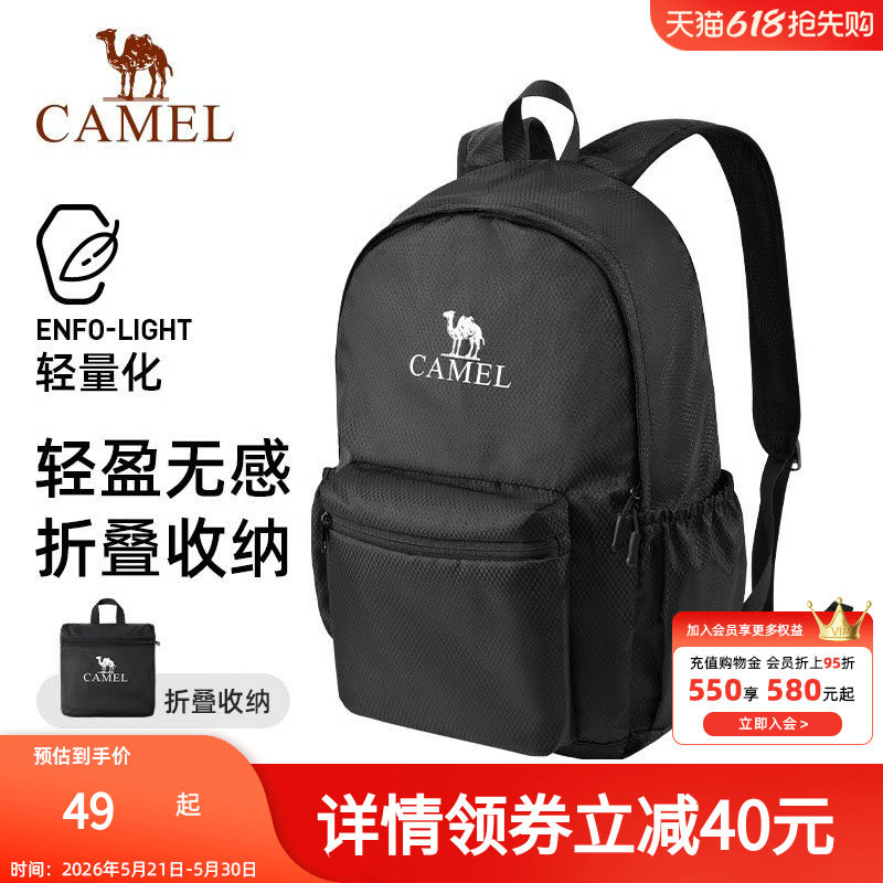 骆驼轻量化背包运动双肩包轻便可折叠皮肤背包户外登山旅游旅行