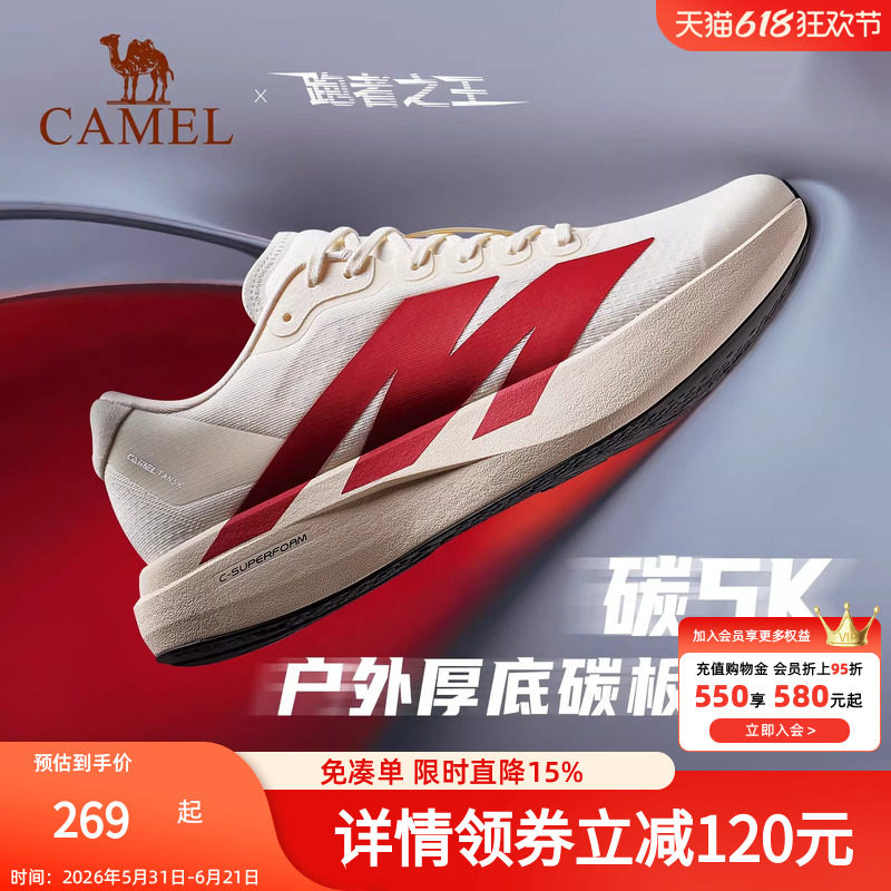 骆驼男鞋碳5K户外厚底碳板慢跑运动鞋女鞋休闲鞋子透气缓震跑鞋