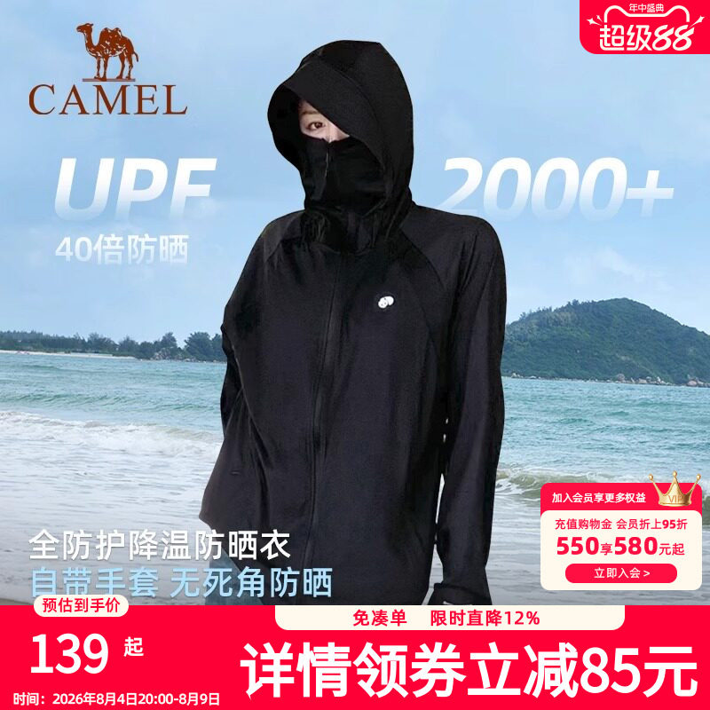骆驼熊猫户外冷白皮防晒衣女款春夏原纱透气UPF2000+黑色外套男