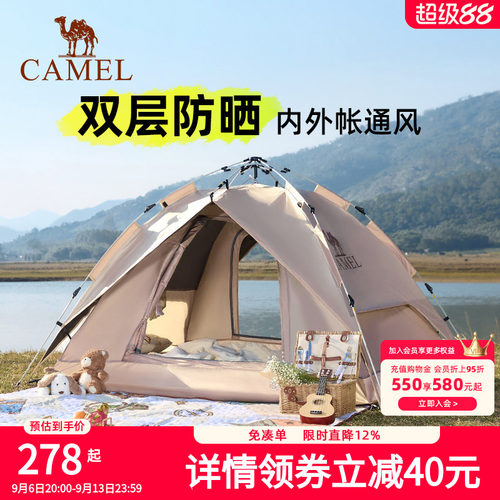 装备大奖骆驼帐篷户外便携式