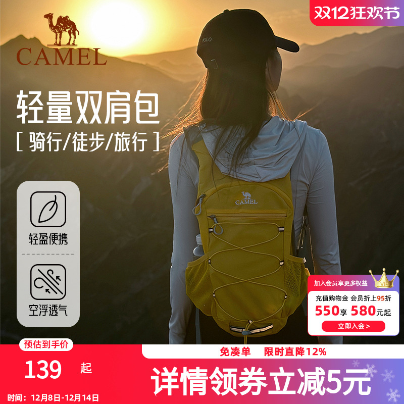 骆驼蜜蜂包户外骑行徒步登山包女轻便爬山装备背包运动旅游双肩包