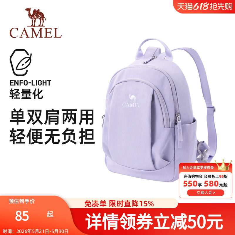 骆驼斜挎双肩两用背包2026新款轻量化单肩小号轻便小型外出便携