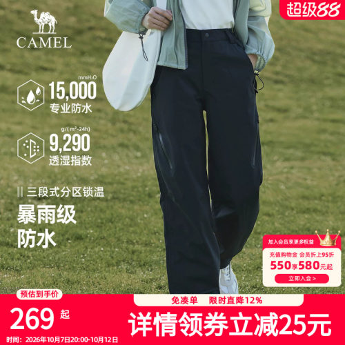 [迪丽热巴同款]骆驼户外冲锋裤女秋季薄绒保暖休闲登山工装裤子男