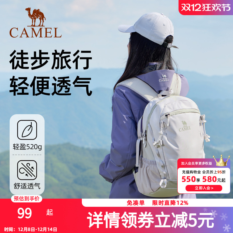 骆驼云影旅行双肩包女旅游轻便背包学生书包户外徒步爬山男登山包