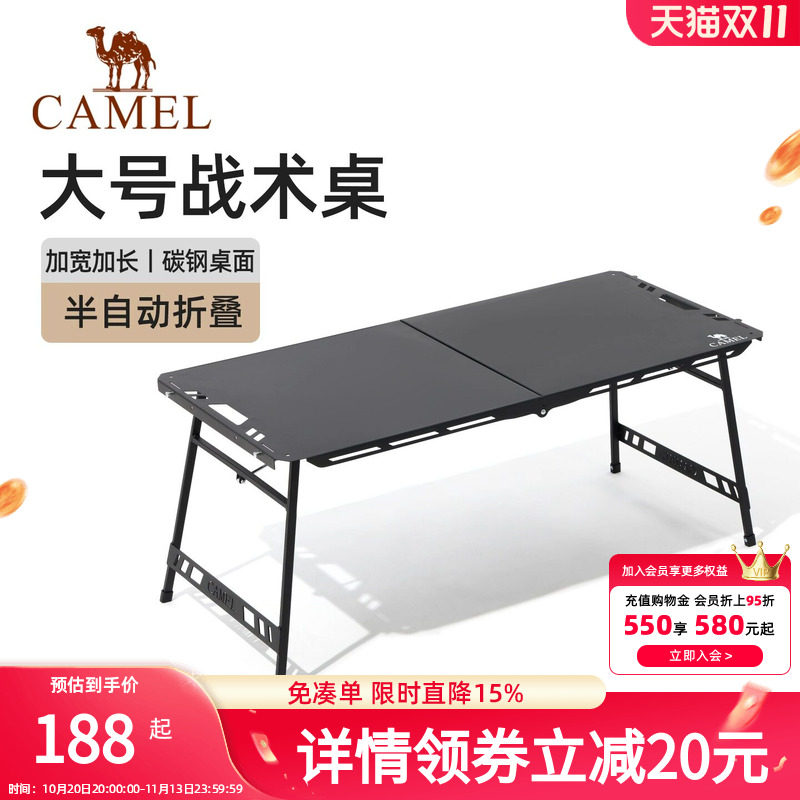 骆驼大号战术桌户外露营装备多功能加厚轻量化拓展便携折叠战术桌
