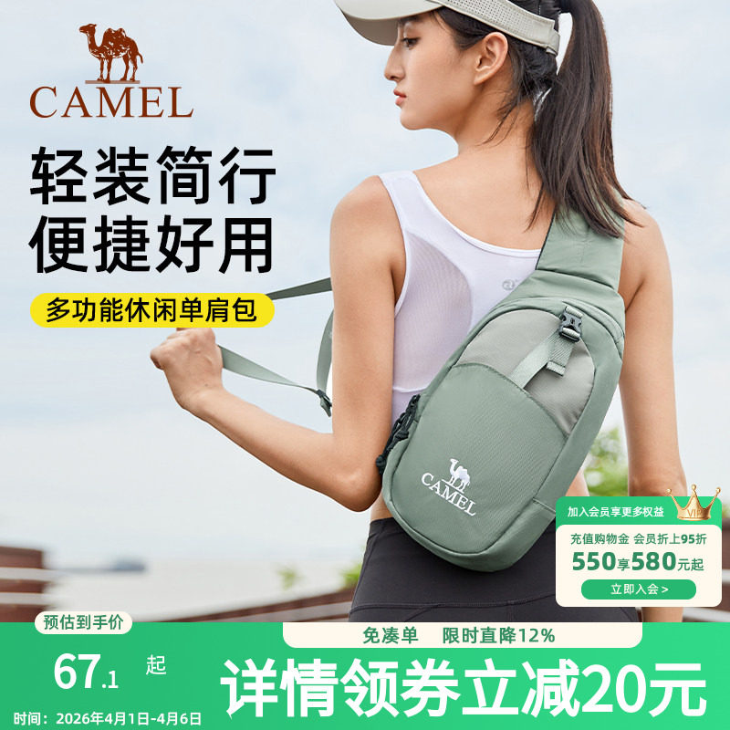 骆驼男士斜挎包通勤包胸包邮差包骑行包机车背包运动男生单肩包潮