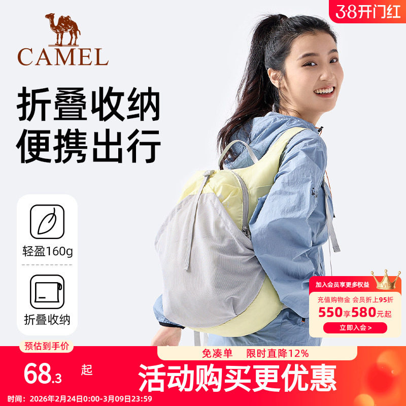 骆驼骑行包户外徒步轻便登山包爬山背包轻量化可折叠双肩包收纳包