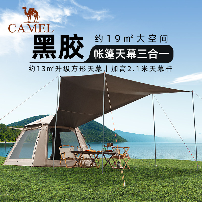 骆驼帐篷户外野营过夜防雨加厚折叠便携式全自动野外露营全套装备