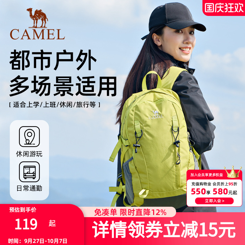 骆驼户外专业登山包双肩包运动旅游旅行徒步爬山骑行专业休闲书包
