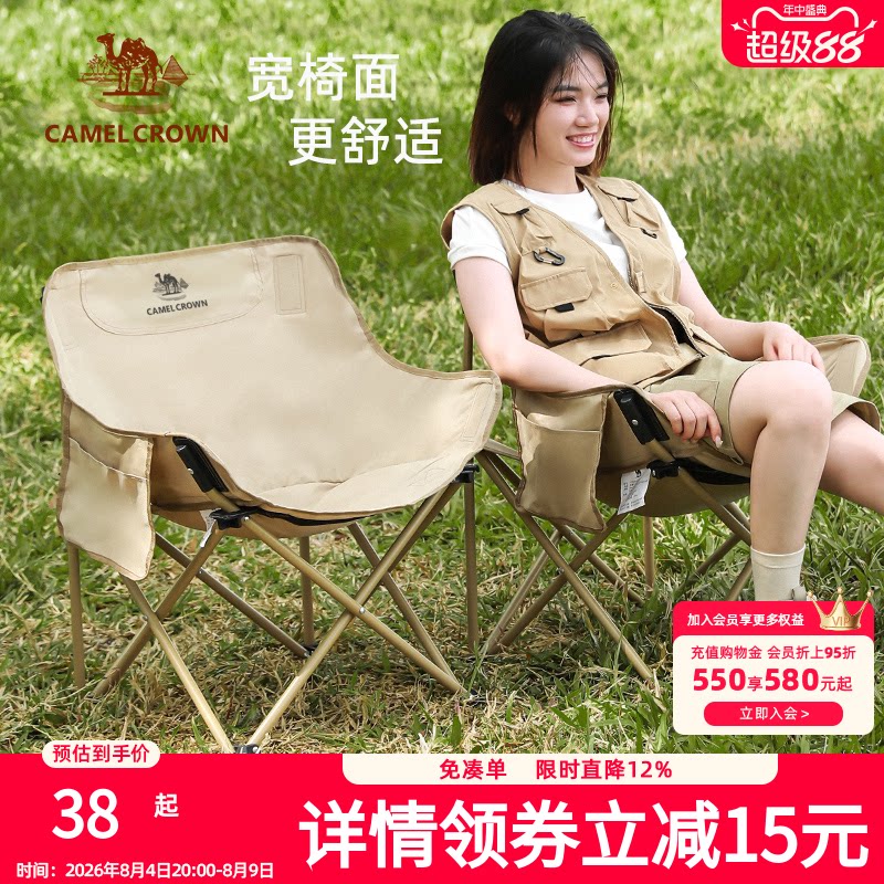 骆驼户外折叠椅轻松折叠宽大椅面