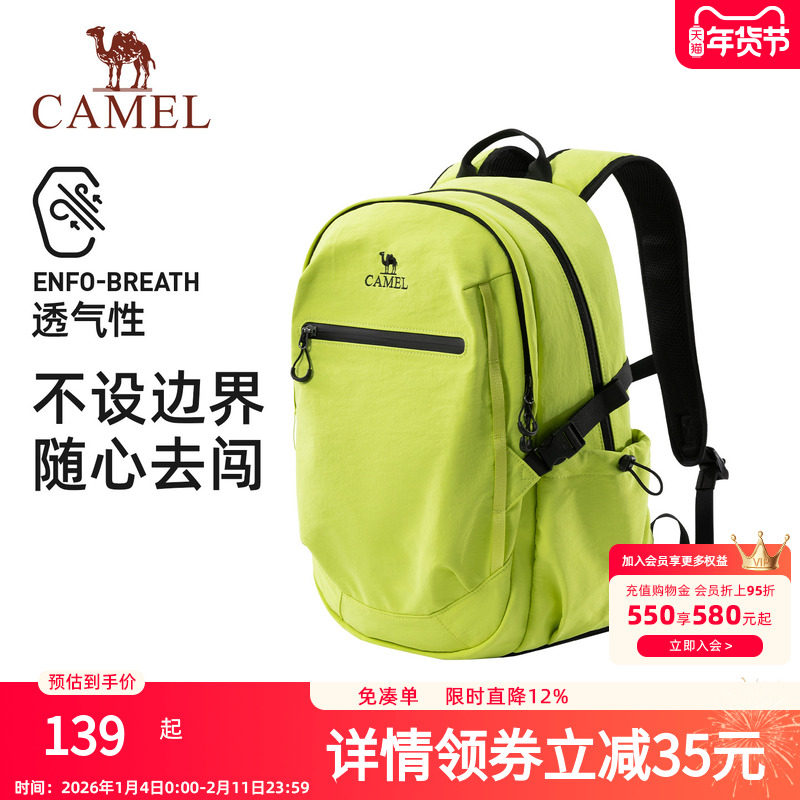 【新品】骆驼双肩包休闲出游通勤轻便背包轻户外运动徒步登山包,箱包皮具/热销女包/男包,双肩背包,淘宝优惠券,粉丝福利购,淘宝优惠卷