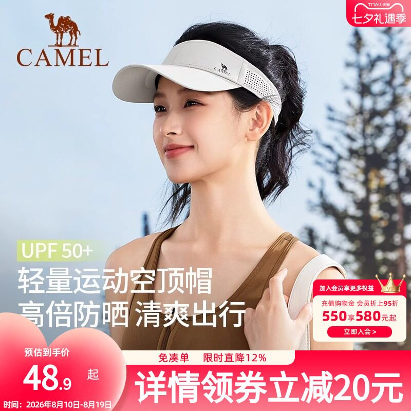 骆驼跑步空顶帽防晒帽子女夏季棒球帽防紫外线太阳帽运动网球帽男