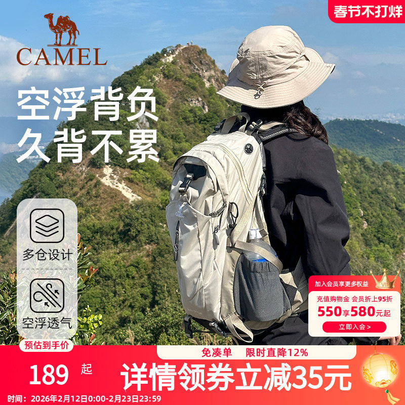 骆驼户外登山包大容量旅行双肩包旅游轻便女徒步爬山男士登山背包