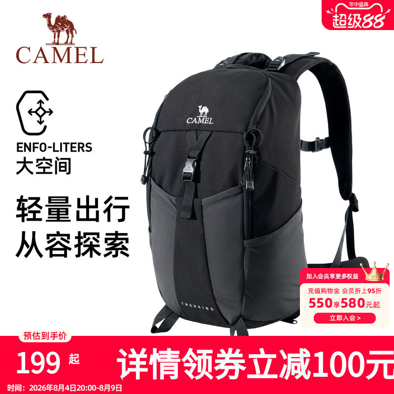 【新品】骆驼户外专业登山包20L旅行双肩背包轻便徒步爬山大容量