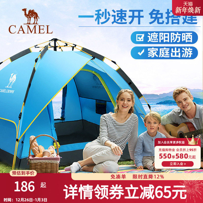 双峰骆驼野外露营帐篷户外便携式折叠全自动家庭野营野餐防雨户外