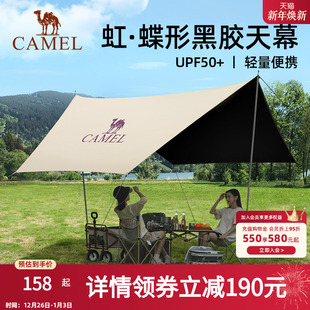 骆驼天幕户外大号黑胶露营帐篷野营野餐遮阳棚防雨防晒全套装 备