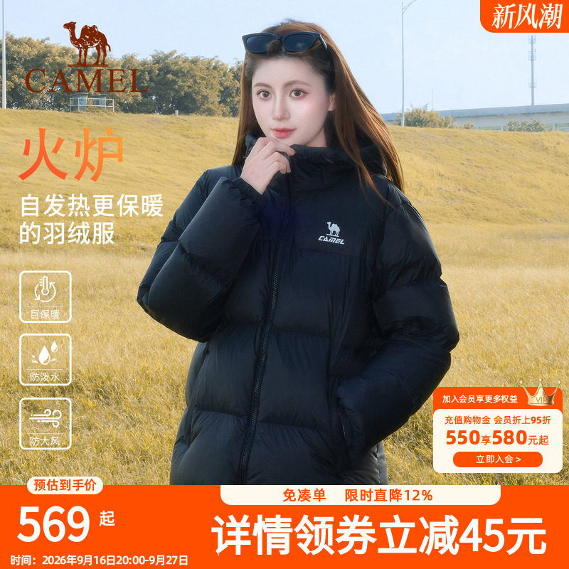 火炉骆驼羽绒服女冬季鸭绒加厚防风立领保暖防泼水面包服运动外套