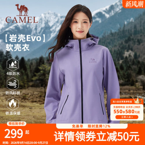 岩壳Ultra|骆驼女装冲锋软壳衣防泼水外套春秋款户外防风休闲夹克