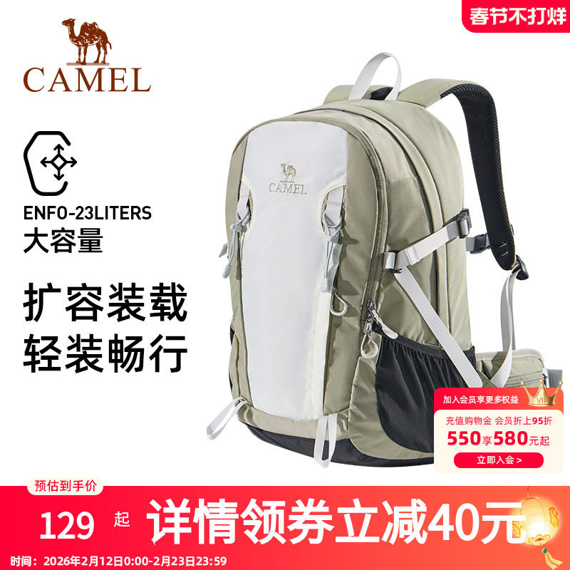 骆驼双肩包大容量旅行背包学生书包电脑包短途旅游轻便户外登山包