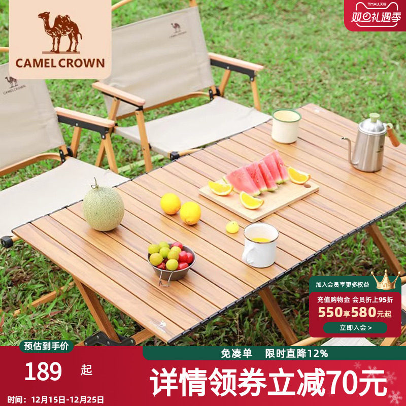 骆驼户外蛋卷桌露营桌椅折叠桌野餐装备用品便携野餐野炊桌子套餐