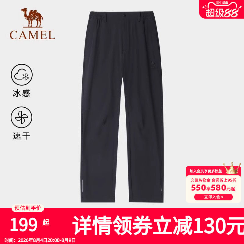骆驼户外速干伞兵裤男春夏冰感弹力透气吸汗徒步登山运动九分裤女
