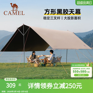 【三叉戟】骆驼户外露营黑胶天幕帐篷野营防晒装备野餐隧道遮阳棚