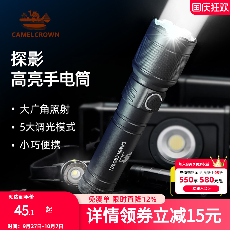 强光手电筒远射超亮户外ixp4
