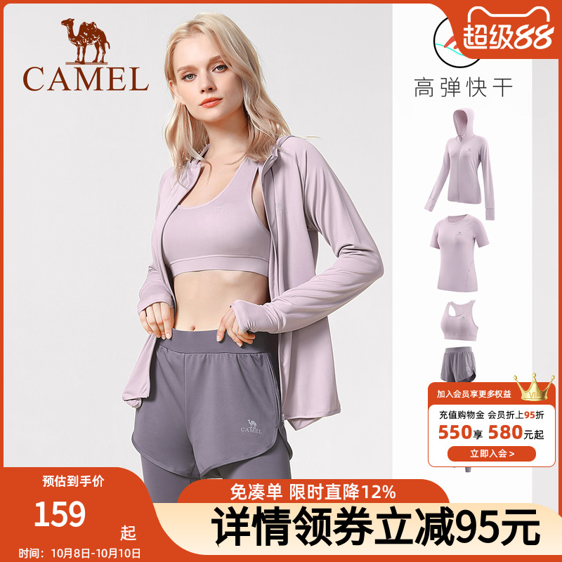 骆驼瑜伽服女2025新款专业跑步运动套装秋速干衣透气晨跑健身上衣