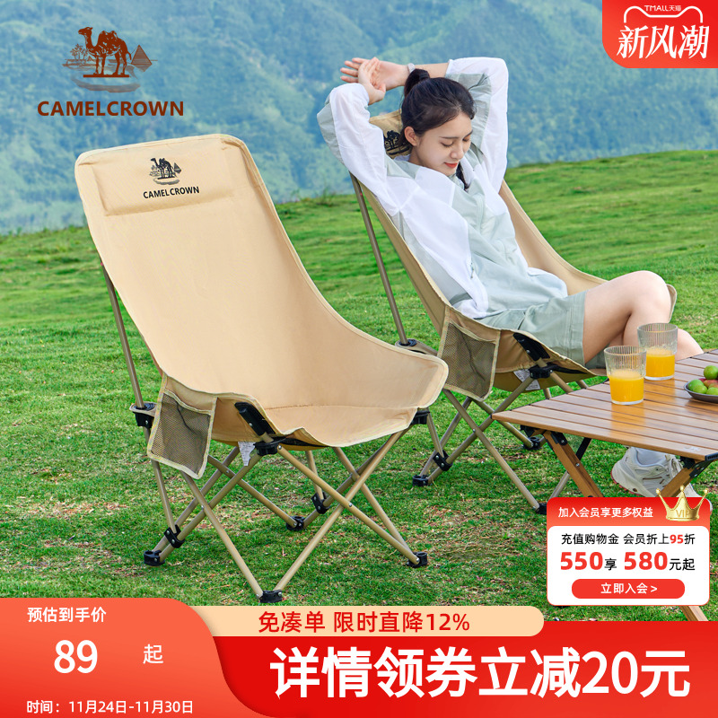 骆驼户外折叠椅月亮露营便携凳子