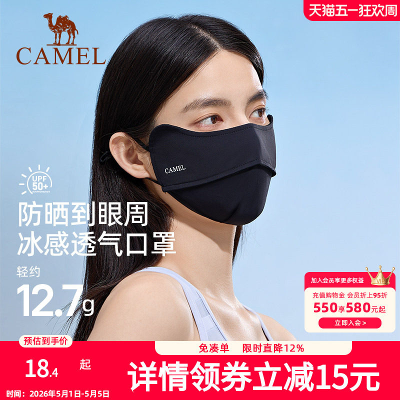 骆驼户外夏季冰丝防晒口罩女防紫外线透气防晒面罩薄