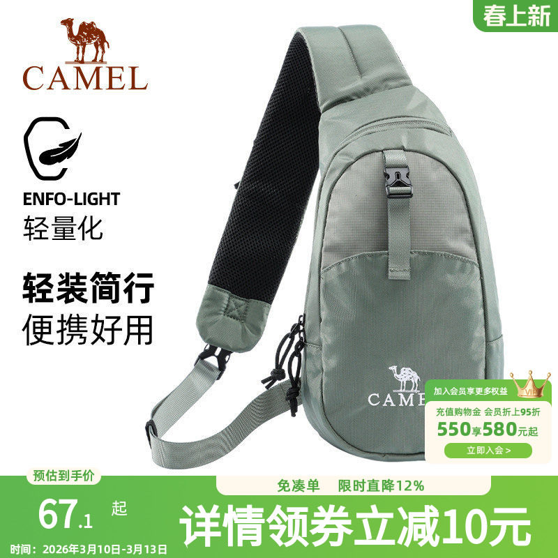 骆驼男士斜挎包通勤包胸包邮差包骑行包机车背包运动男生单肩包潮