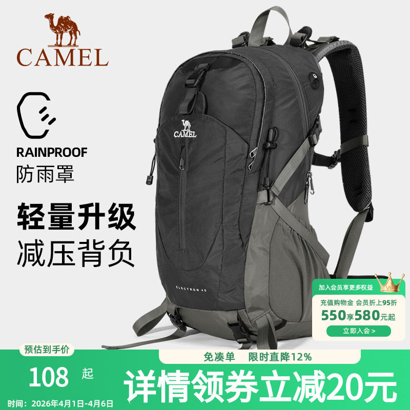 骆驼登山包户外专业背包男女运动双肩包大容量轻便徒步爬山旅行包