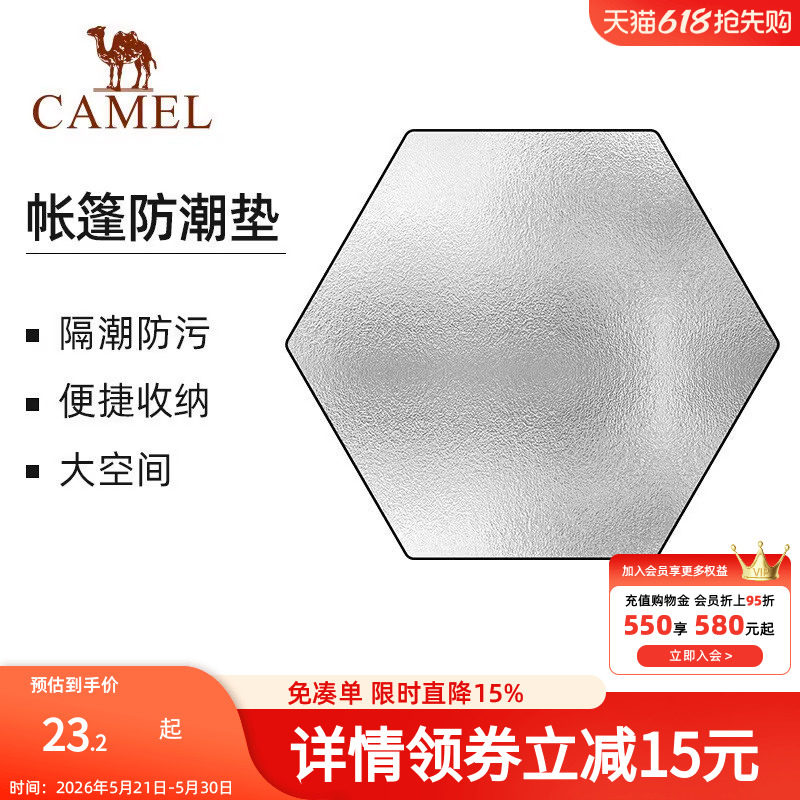 骆驼防潮垫野餐垫加厚户外露营帐篷地垫隔潮垫音乐节神器折叠坐垫