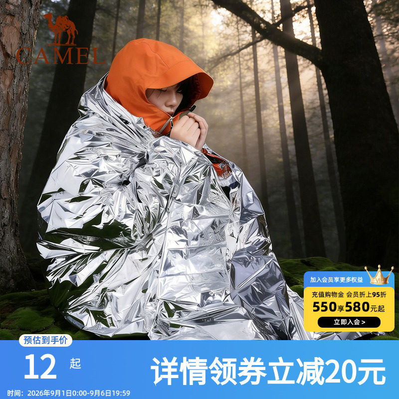 骆驼应急保温毯野外防失温毯加厚防寒装备保暖救生毯户外急救毯