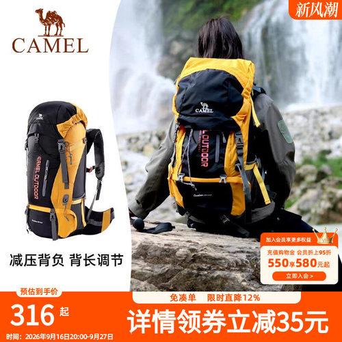 骆驼户外登山包男女大容量专业背包旅行双肩包徒步爬山旅游包