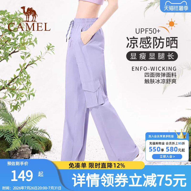 骆驼工装裤女夏季紫色新款休闲裤户外登山运动裤粉色防晒冲锋长裤